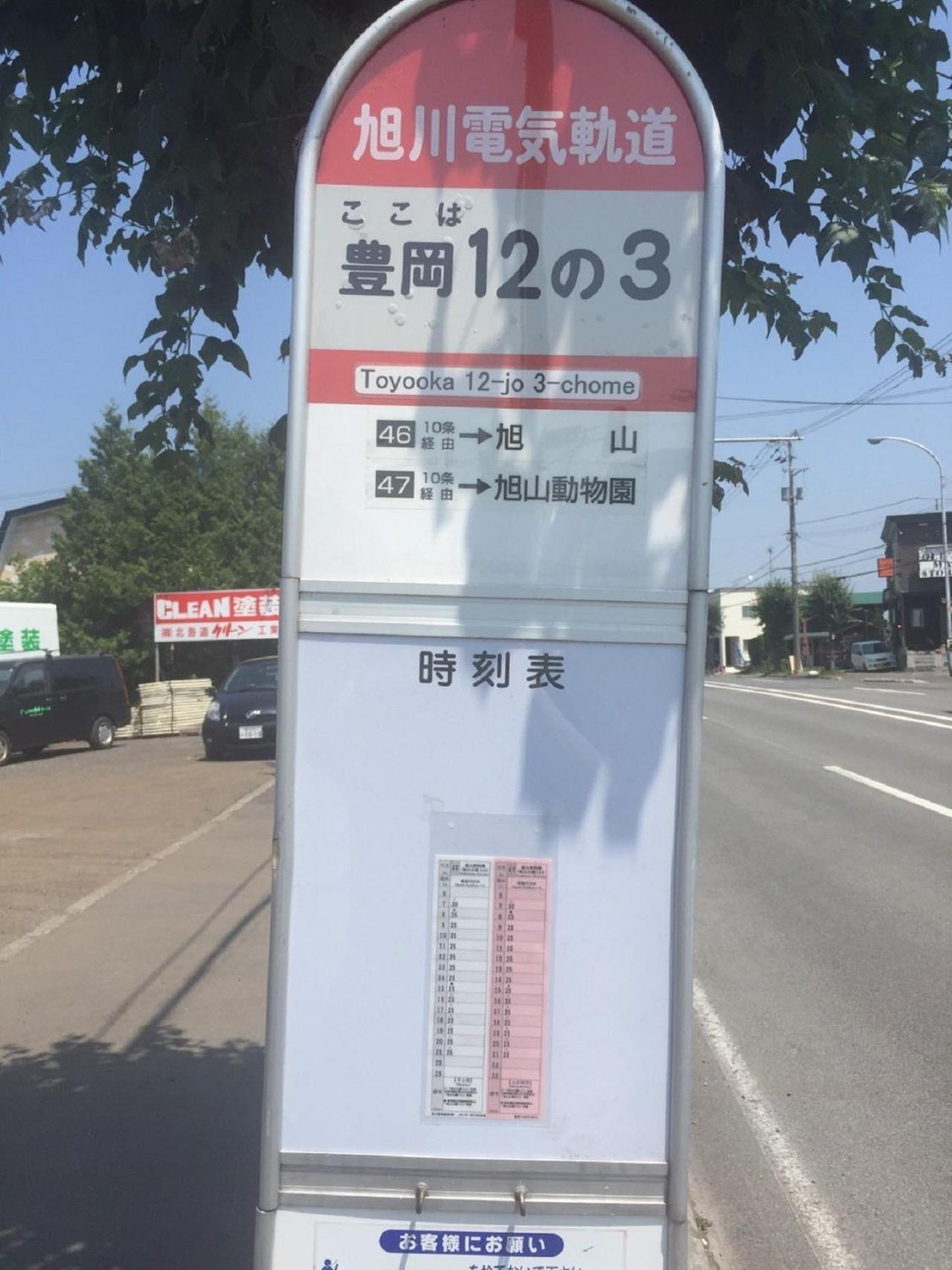 Ark City Asahikawa - Vacation Stay 8528 Dış mekan fotoğraf